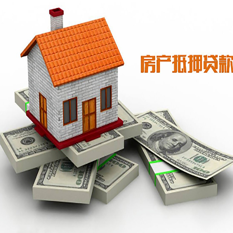 永善房产抵押贷款年限|银行住房抵押贷款|按揭房抵押贷款