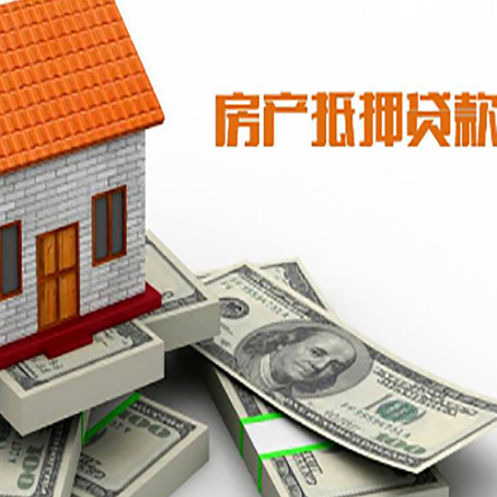 永善房屋抵押贷款公司服务费一般是多少?