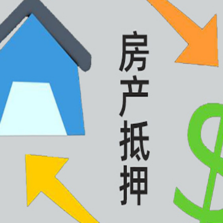 永善贷款中介公司靠谱推荐新渝启服